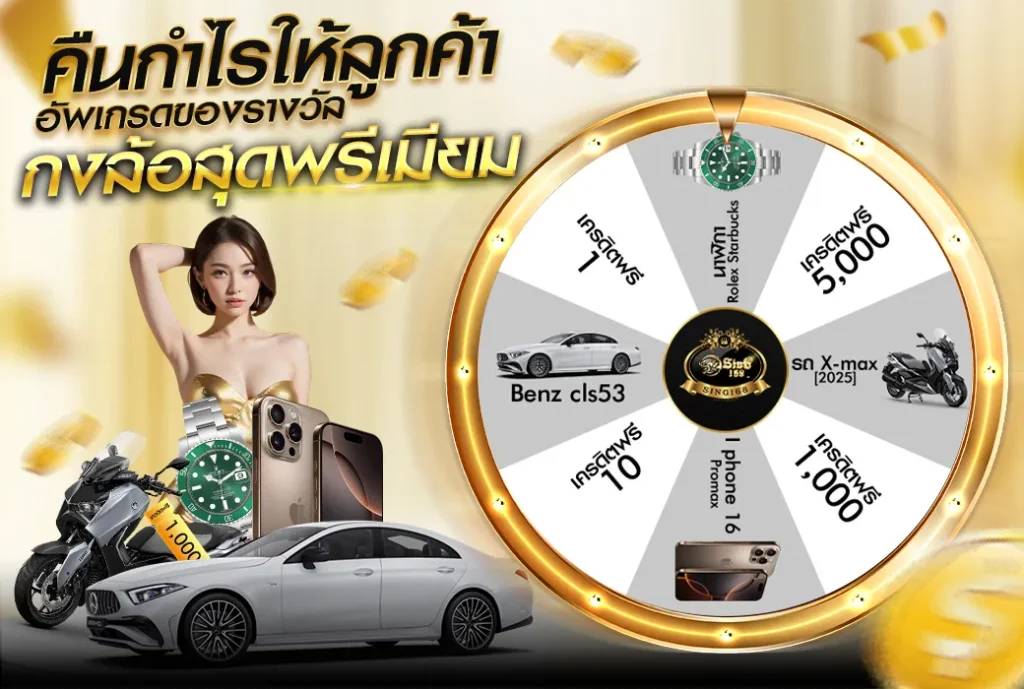 โปรโมชั่น