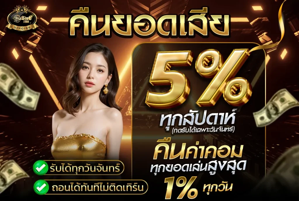โปรโมชั่น