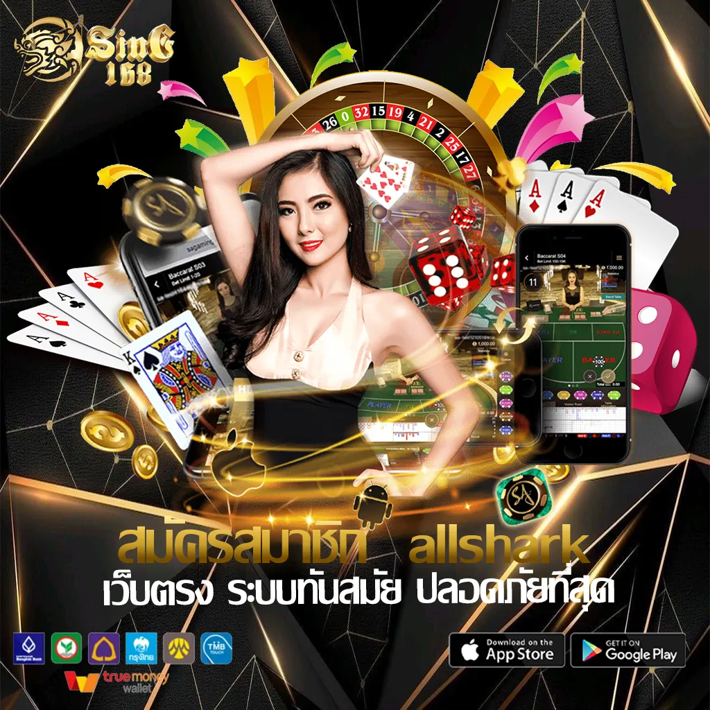 สมัครสมาชิก--sing168